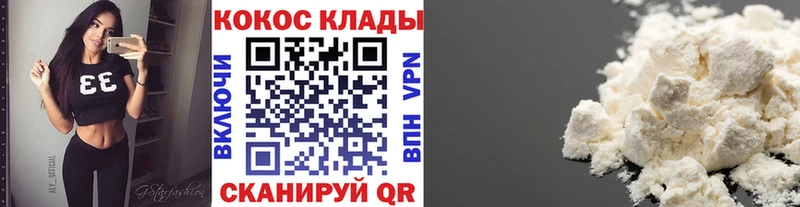 COCAIN VHQ Оренбург