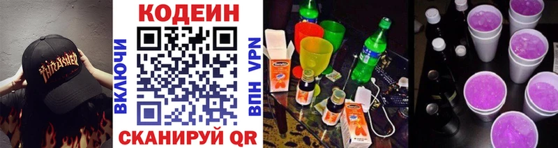 купить   Оренбург  Кодеиновый сироп Lean напиток Lean (лин) 