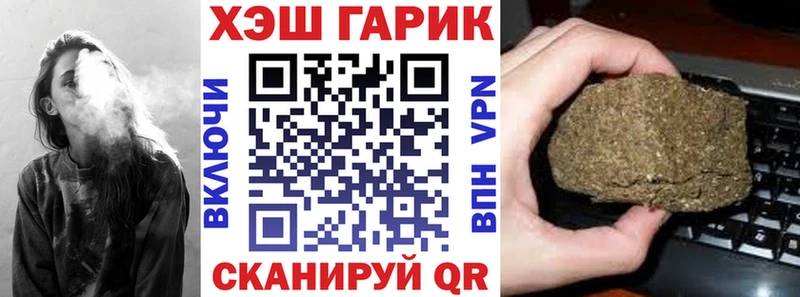 как найти закладки  Оренбург  Гашиш гарик 