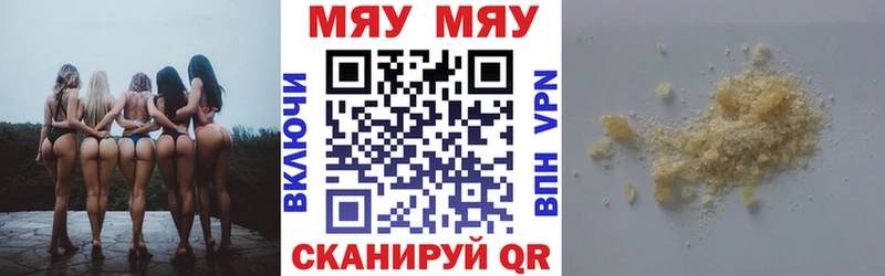 МЕФ mephedrone  ОМГ ОМГ онион  Оренбург 