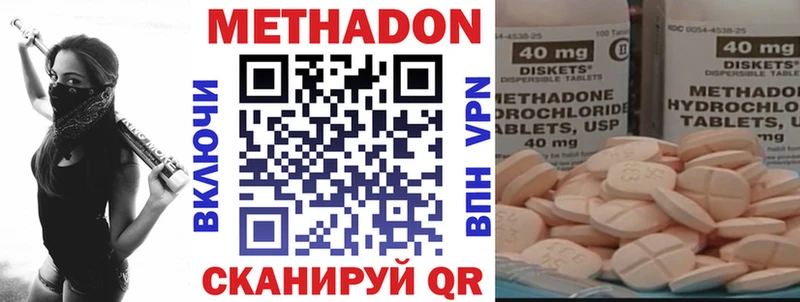 МЕТАДОН methadone Оренбург